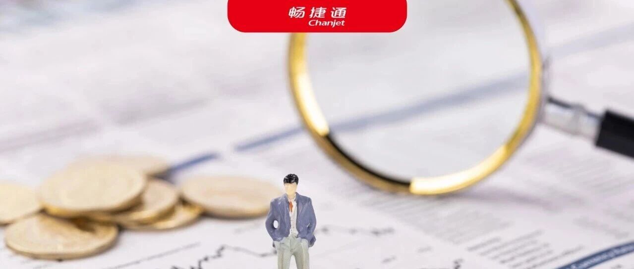 10月1日起个税大调整!小微企业必看,关乎钱袋子的变化都在这