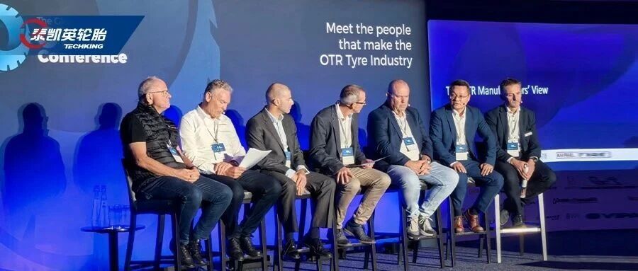 泰凯英闪耀欧洲OTR峰会,以场景化创新擘画全球发展新蓝图