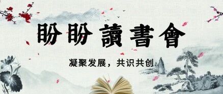盼盼每周阅读日 | 管理者的一项重要特质:解决分歧的能力