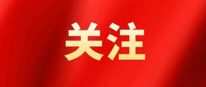 中共临汾市委五届十次全会举行 市委常委会主持会议 市委书记李云峰讲话