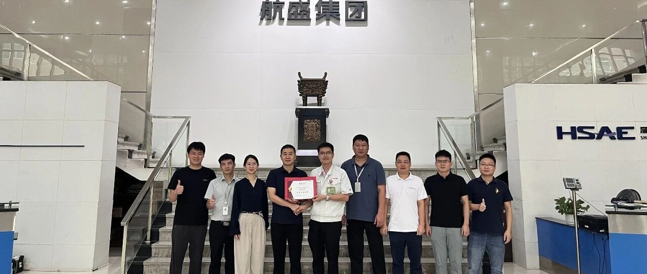 以匠心精神铸就卓越质效|航盛荣获广汽丰田 “品质改善先锋奖”