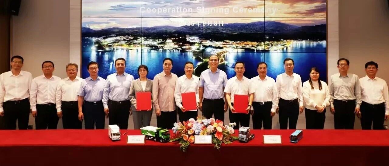 共建产业生态 谋划全球布局  ——北汽福田与青山控股、广新集团签署战略合作框架协议