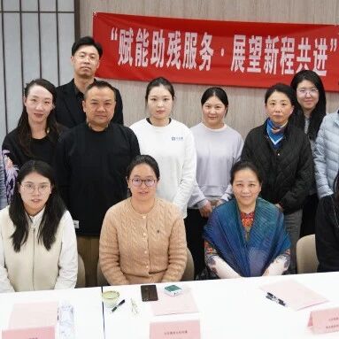 宜生动态丨宜生无忧受邀出席亚运村街道助残联盟联席会议