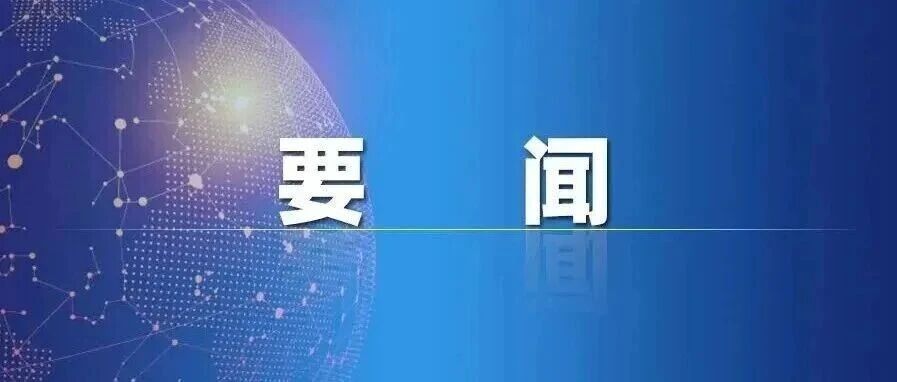 公司召开党委会传达学习集团公司2025年度发展战略研讨会和院领导干部专题会会议精神