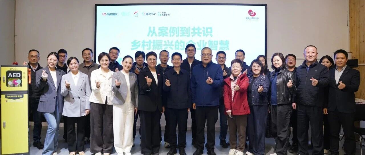 伊利携手可持续社会价值生态圈伙伴走进马海村 共创可持续乡村振兴新样本