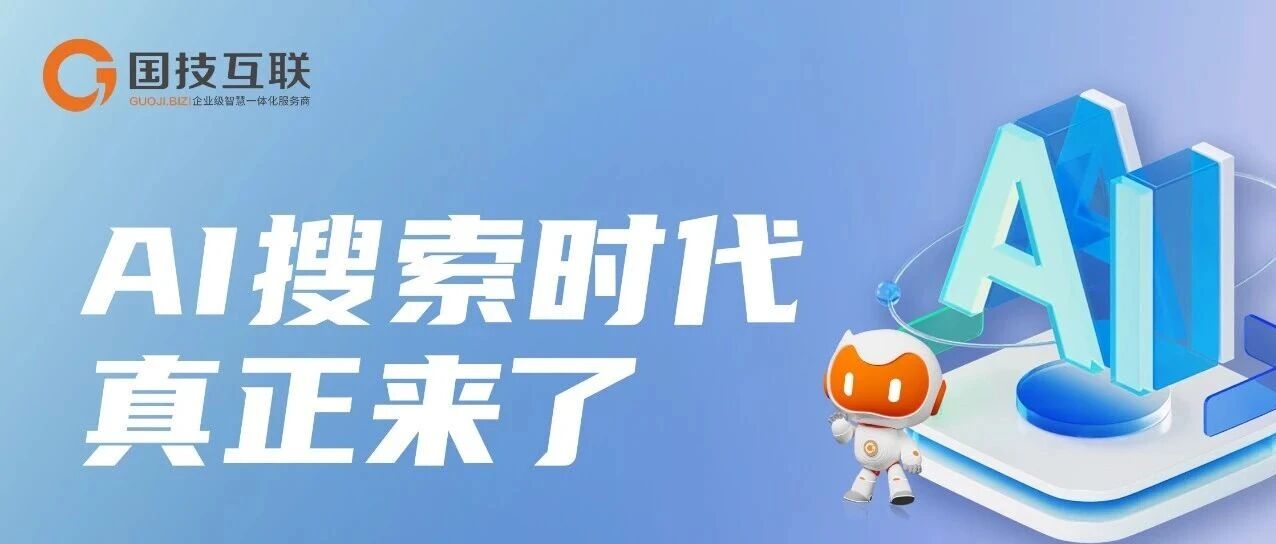 GEO见未来·企业案例第二期 | 物业行业