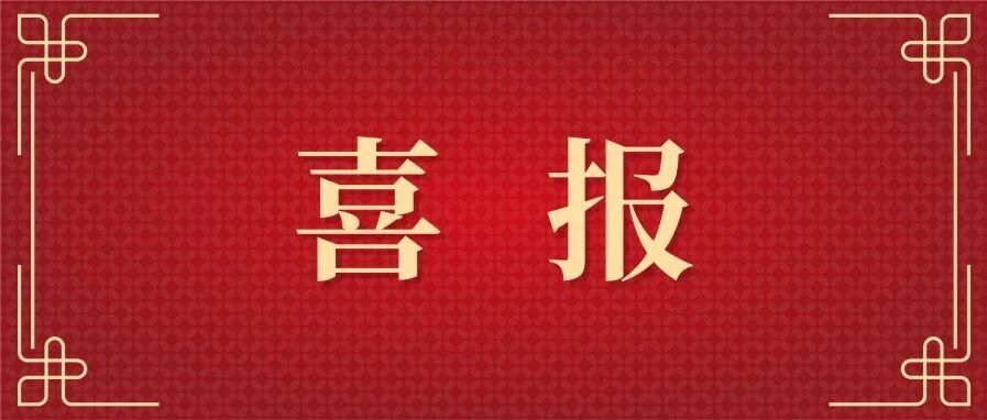 喜报！我司两名员工在“火眼金睛”纺织纤维鉴别竞赛中双双斩获三等奖