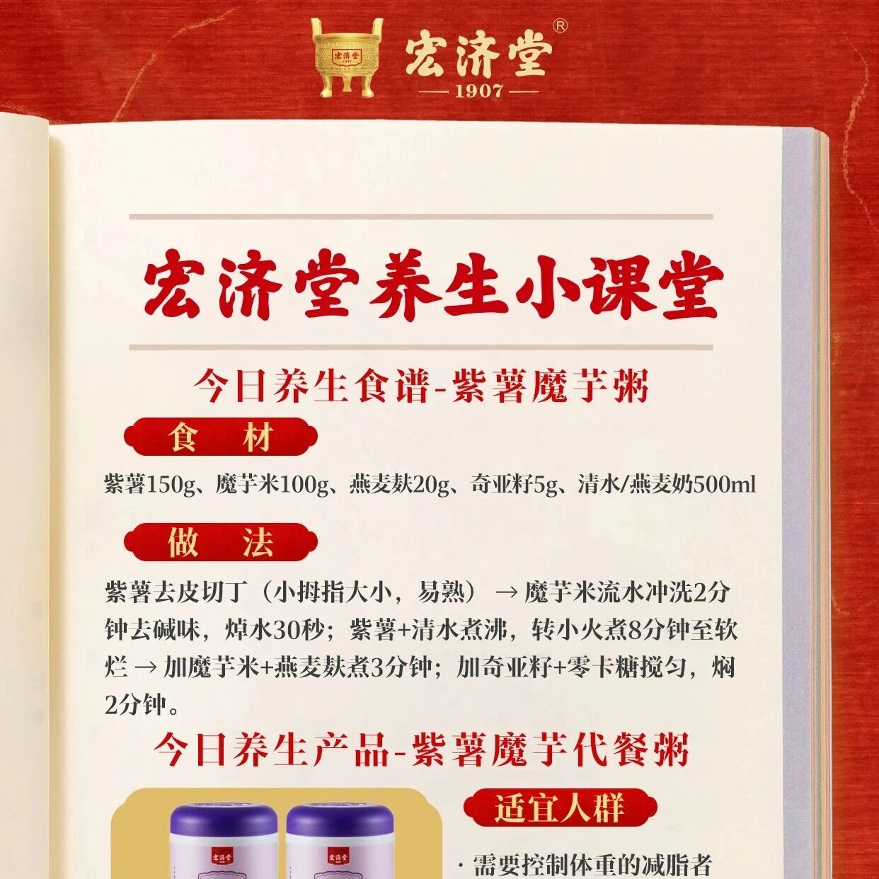 宏济堂养生小课堂——灵芝养生酒