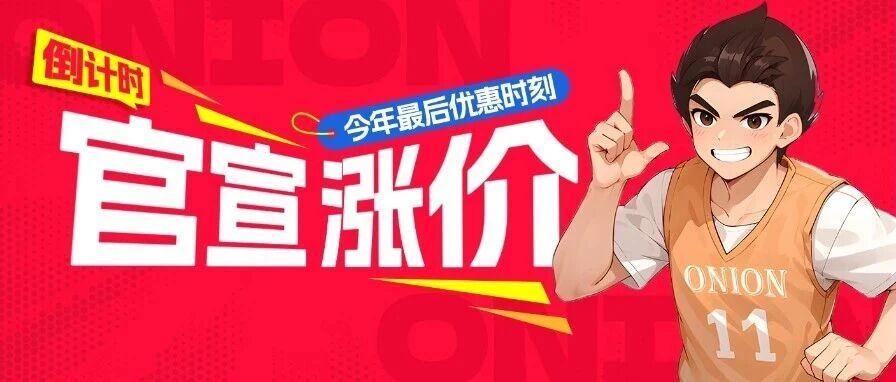 重要通知：3天过后，它就要像火锅锅底一样，只沸不降了！