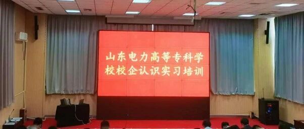 校际联动育英才，实践教学谱新篇