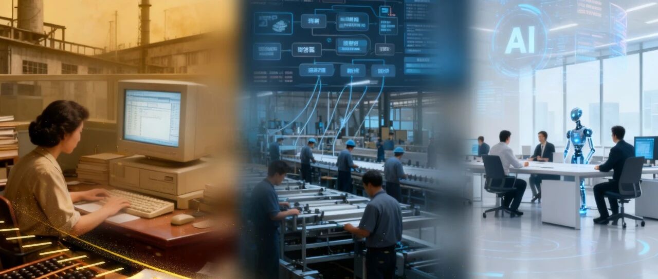 管理模式也在出海：数智飞轮3.0与中国企业的新工业革命