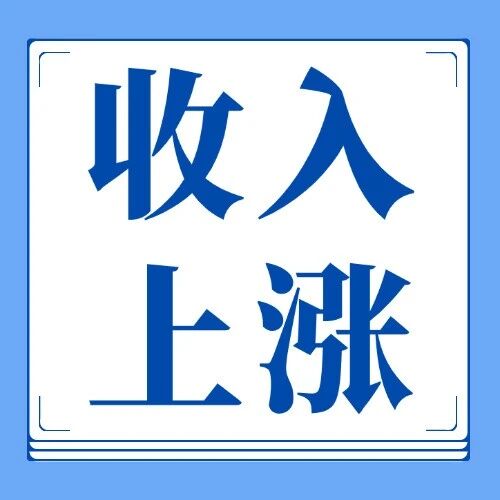 10月27日起，这类滴滴订单收入涨10%！但2个条件不满足就没资格