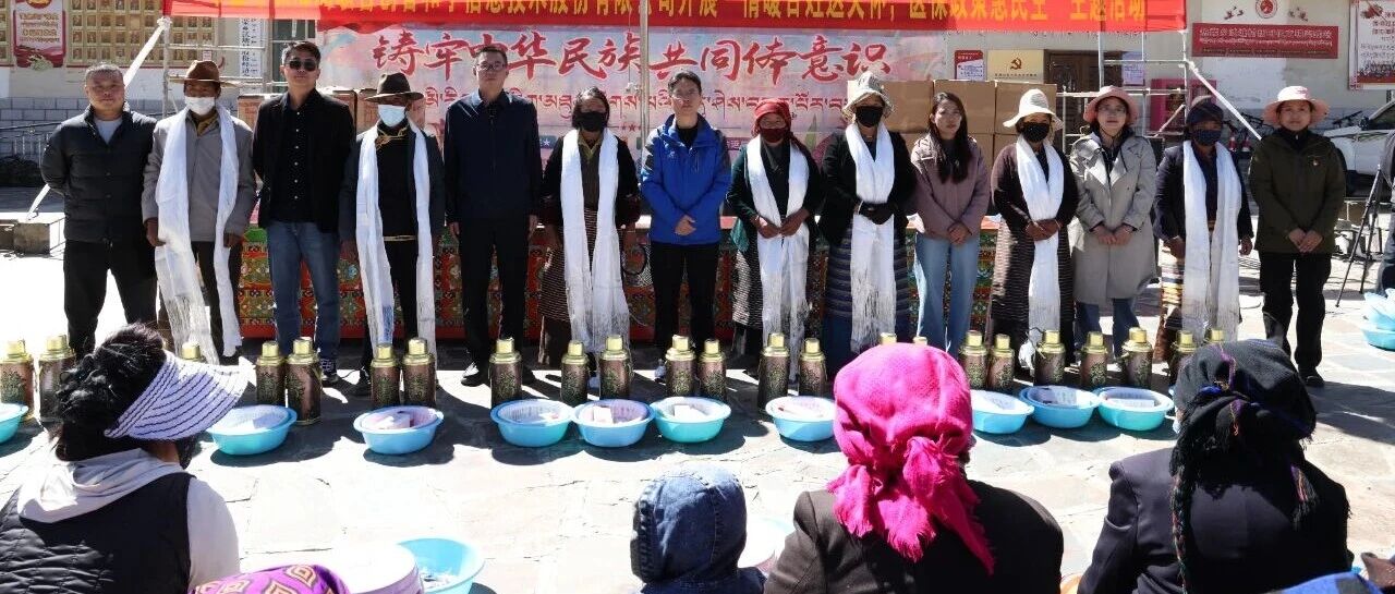 情系雪域高原，助力乡村振兴丨创智和宇向西藏山南捐赠物资