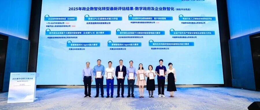 国内CRM唯一，纷享销客AI+CRM通过国家级权威评测认证！