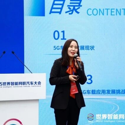 成果发布 | 《5G车载应用展望白皮书》正式发布