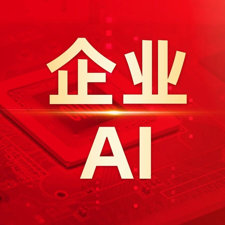 思念食品：用友BIP企业AI实战训练营，让她亲手搭建第一个智能体