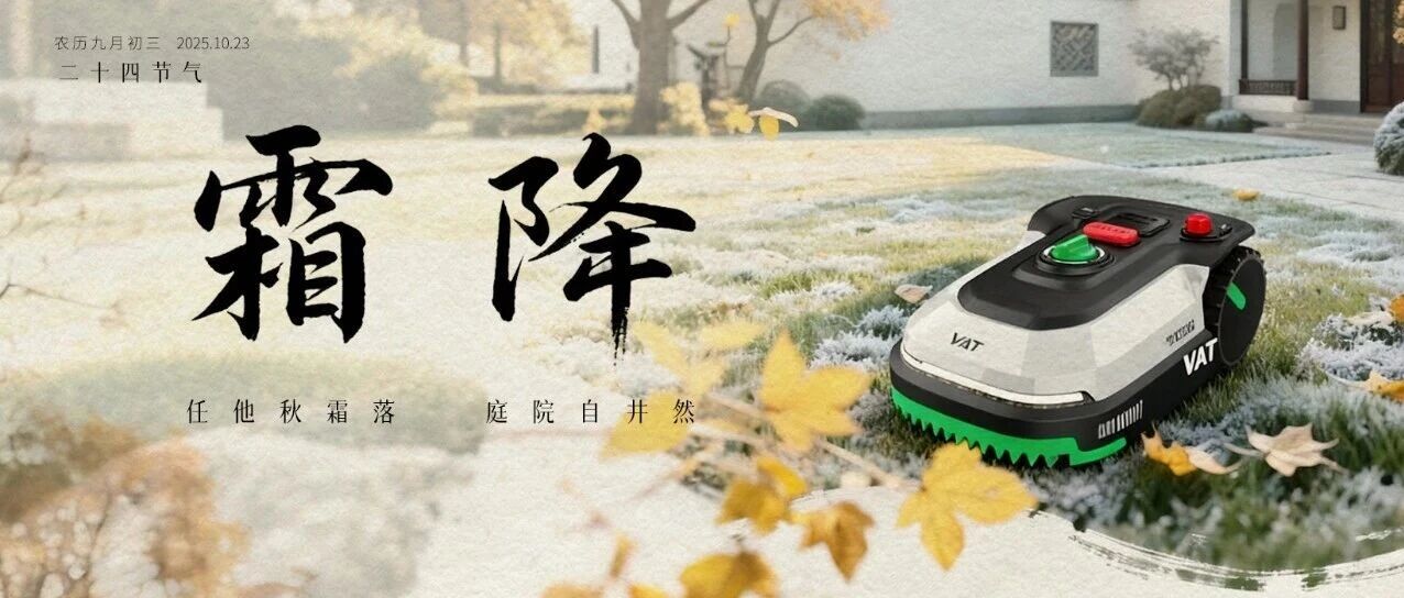 霜降碧天静，秋事促西风