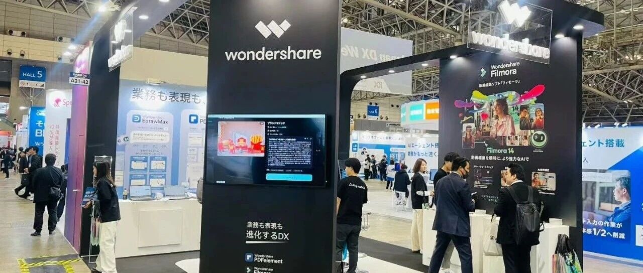 万兴科技亮相日本最大规模技术展 AI赋能数字化办公与创意表达