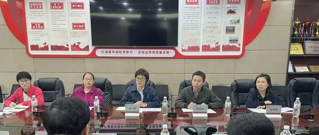 北京市昌平区总工会赴北汽福田开展座谈交流，现场指导欧航欧马可及欧辉新能源客车事业部工会工作