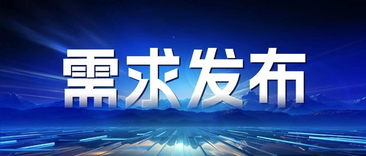 首钢冬奥广场人形机器人产业基地丨北京医康养机器人场景验证中心联合北医三院发布膝关节康复机器人征集令
