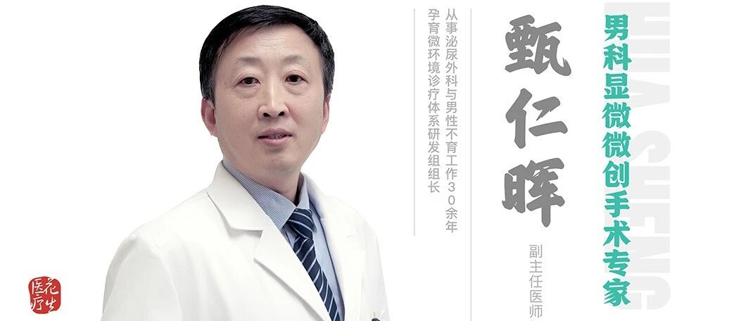 11年 “无精” 困境终破局！39岁患者重获自然生育希望