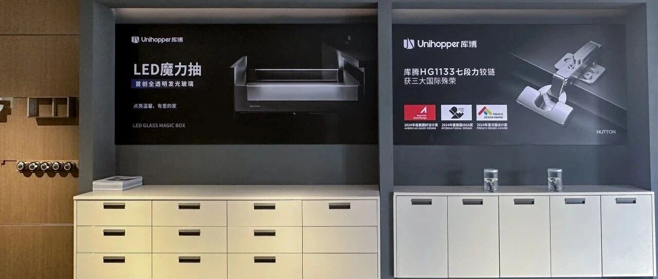 落子港城，库博烟台全新展厅启幕暨家居美学沙龙圆满举行