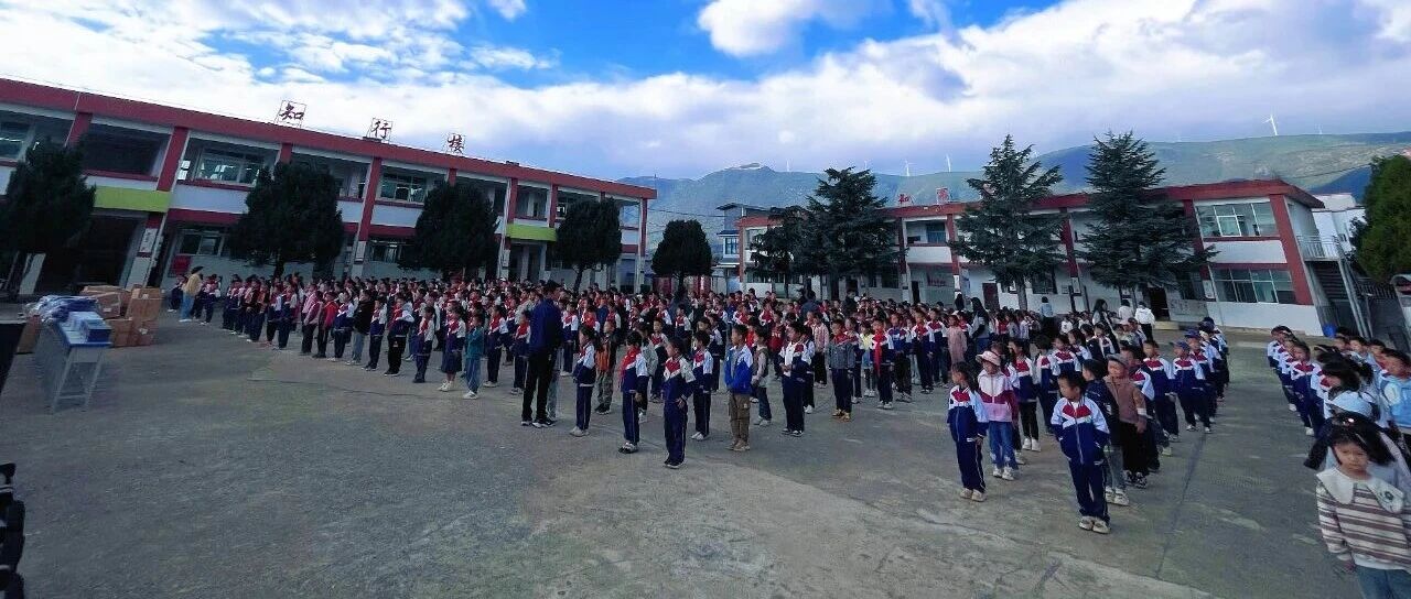 九爱童行·圆梦金秋 | 九洲空管赴盐源县清水小学开展爱心捐赠活动