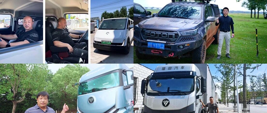 领域不同，选择相同！福田汽车成货运司机信赖之选