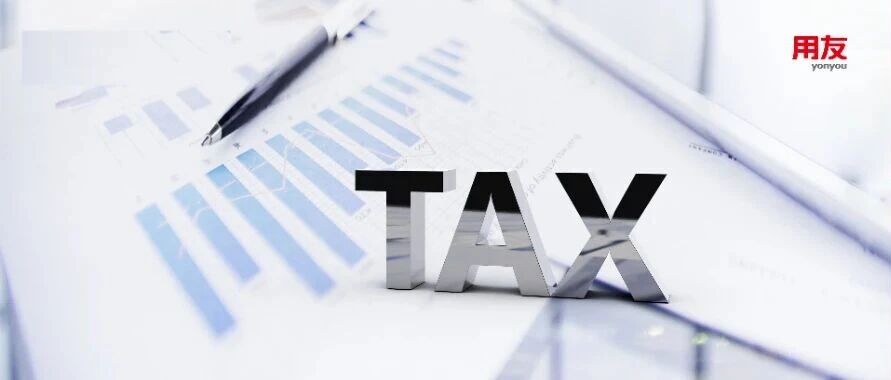 数智化助力能源央企税务穿透式监管：从合规管控到价值创造