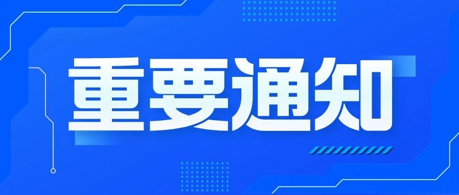 上线！北京定向选调成绩已出！