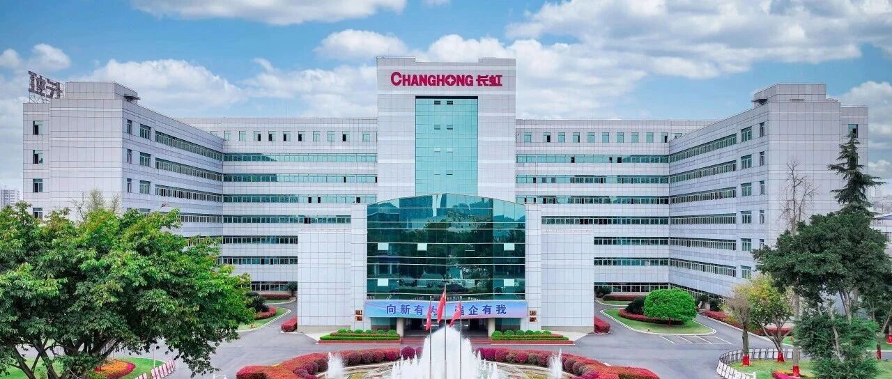 “AI+”全线出击,长虹控股集团打造智能经济“中国方案”