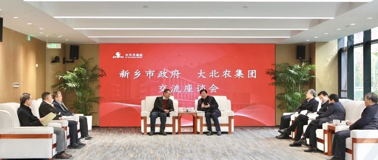 新乡市市委书记李卫东一行莅临大北农集团指导座谈