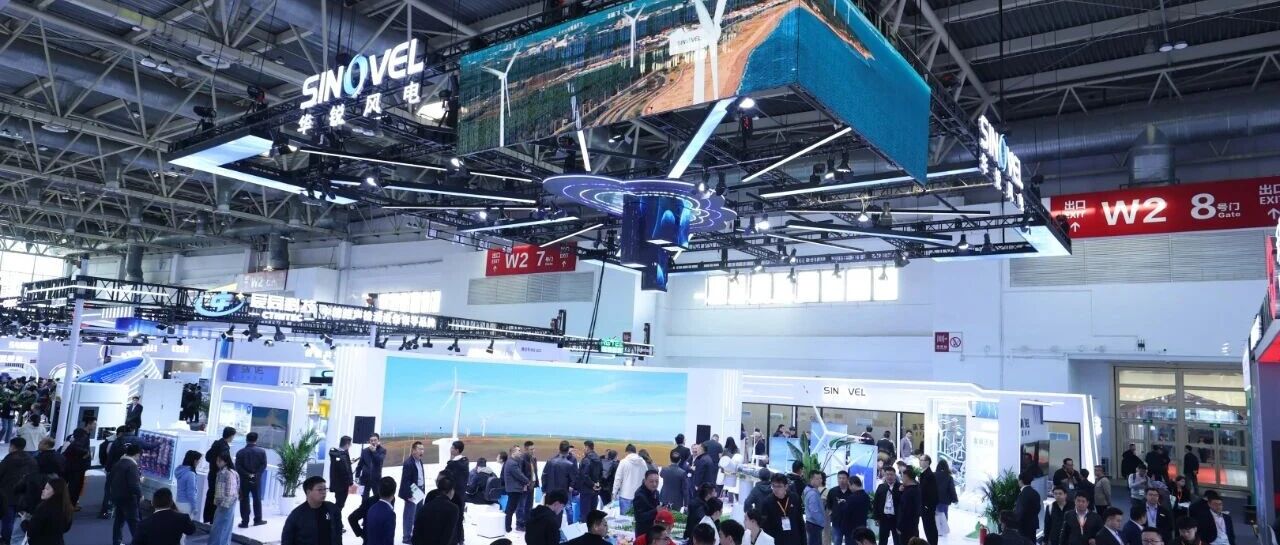 华锐风电携新品亮相北京国际风能大会暨展览会