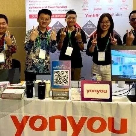 用友亮相印尼DTS数字化转型峰会:用数智力量,驱动业务跃迁