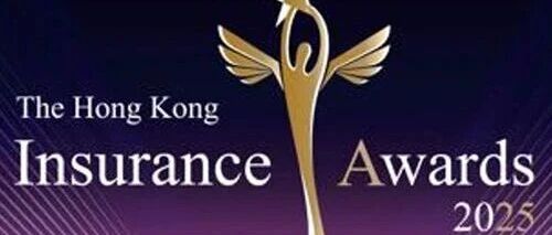 德勤中国担任2025香港保险业大奖的支持机构