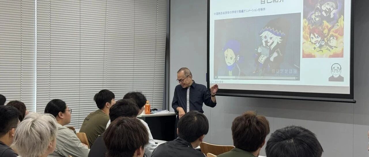 多维透视日本科创与文创体系:Nexus Japan和合领航计划日本顶尖学府大师课纪实(一)