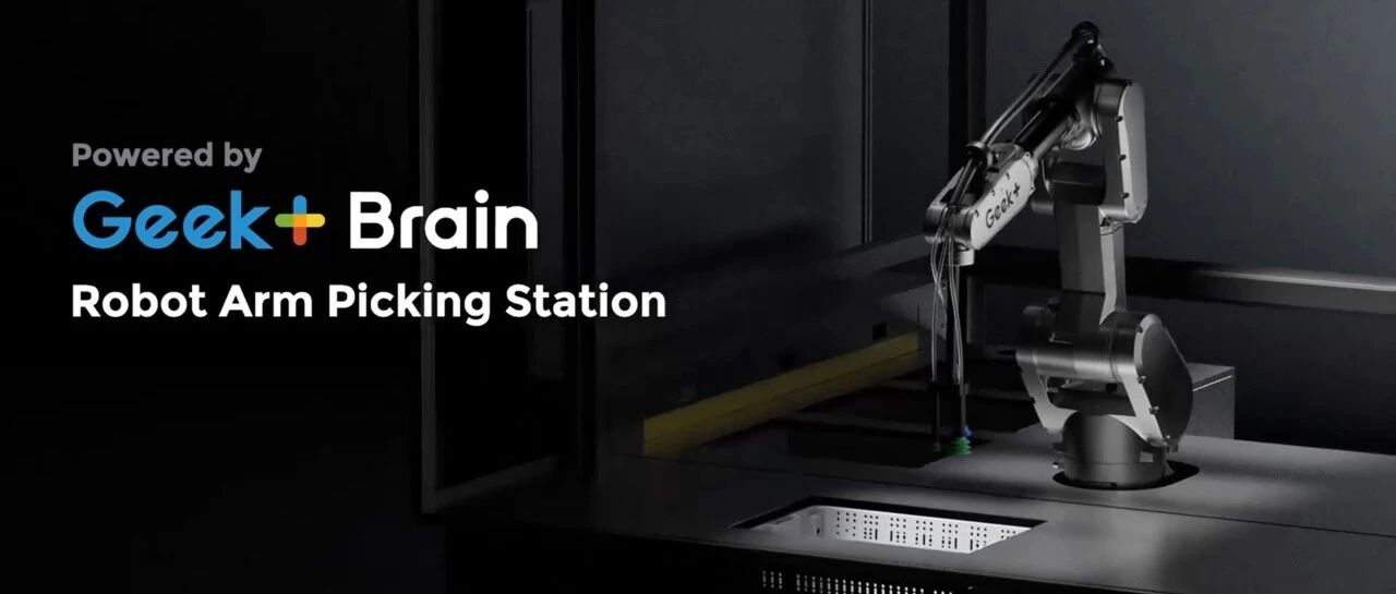 CeMAT 重磅 | 极智嘉发布具身智能新作, 引领全流程无人仓新纪元