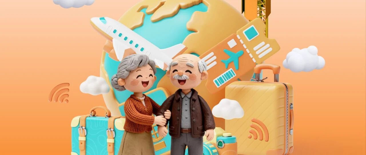 信令绘就养老新图景,共筑幸福温暖“夕阳红”