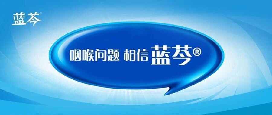 扬子江药业集团“蓝芩”品牌通过AAA知名商标品牌评价,品牌建设获权威认可