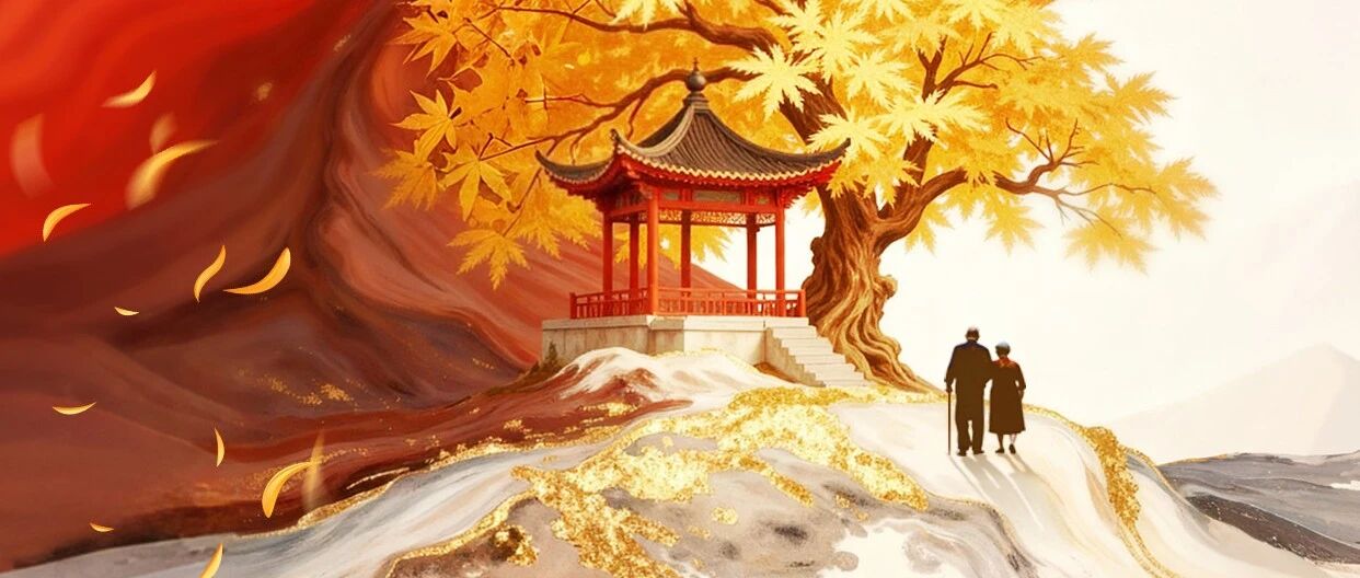 重阳节 | 九九登高望 岁岁共长天