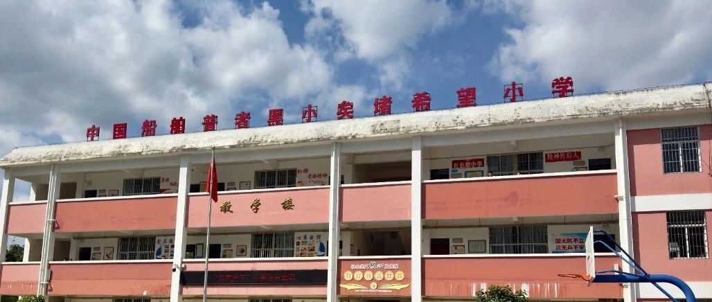 知识映山路,梦想筑深蓝 ——2025“爱在深蓝” 丘北助学行