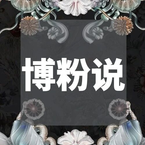 博粉说｜十年光阴，家的答案写在博洛尼的细节里