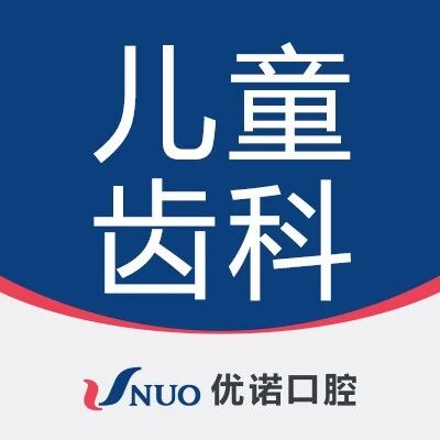 从“抗拒看牙”到“舒适浅眠”  优诺口腔舒适化治疗，守护孩子的微笑童年