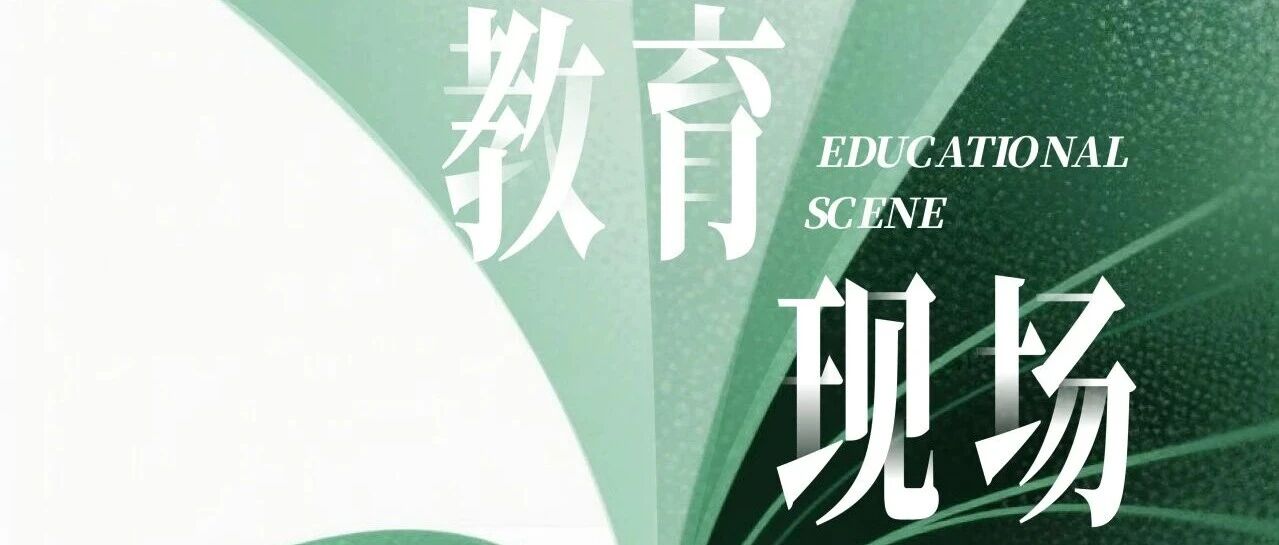 教育现场丨走出语文课堂,聆听秋之奏鸣