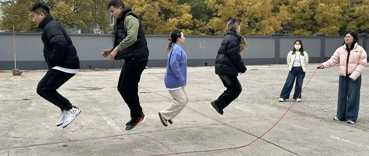 绳跃青春，聚力同行！