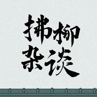 酬金制物业不应成为业委会束缚物业手脚的工具