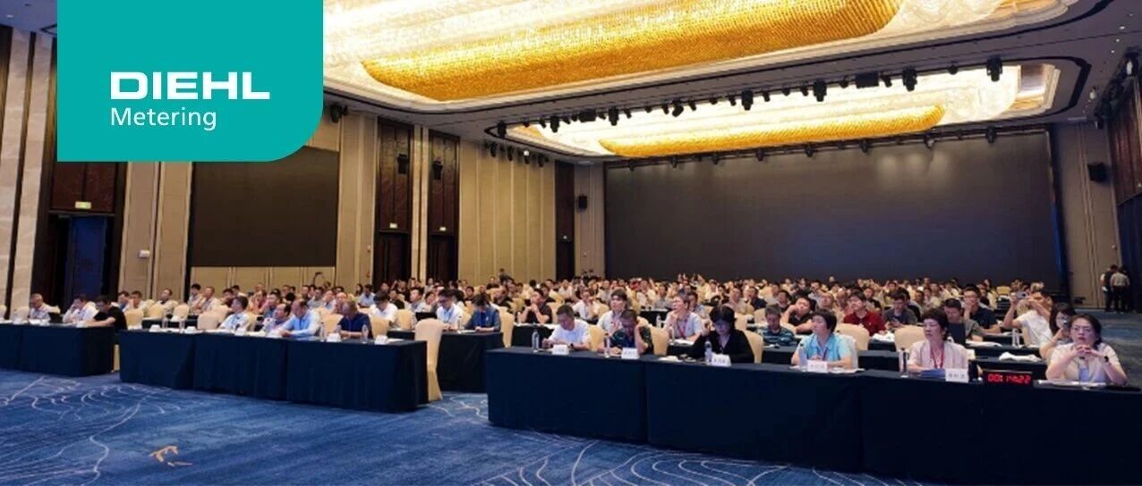 探索智慧计量新发展:代傲表计聚焦行业专题会议