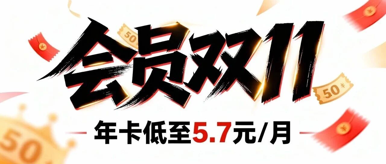 提醒:您有双11专属优惠券待使用