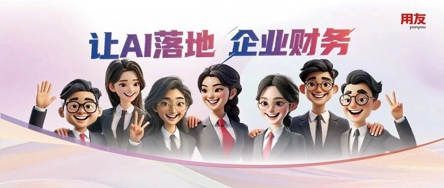 财务智能体系列二:费控商旅助理