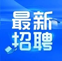 公务员确定招279人!官方职位表已出!